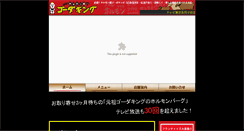 Desktop Screenshot of goda-king.com